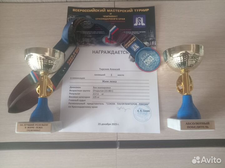 Тренер по фитнесу