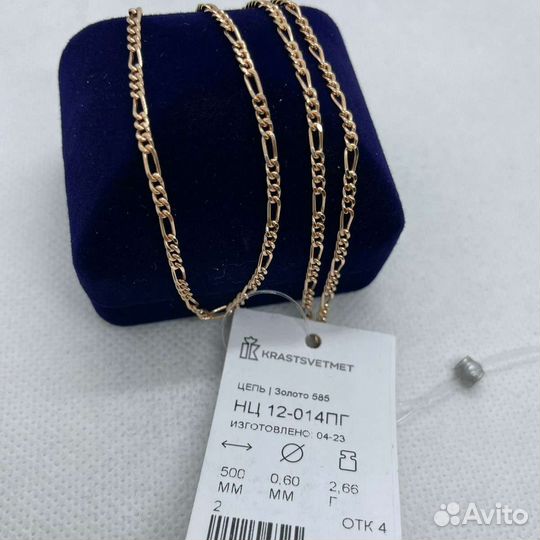 Золотая цепь