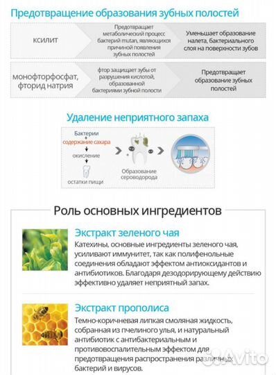 Атоми, Atomy Зубная паста, концентрированная