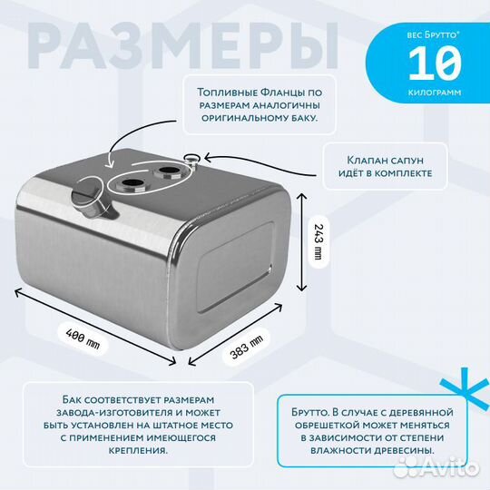 Алюминиевый бензобак 30 литров Газель карбюратор