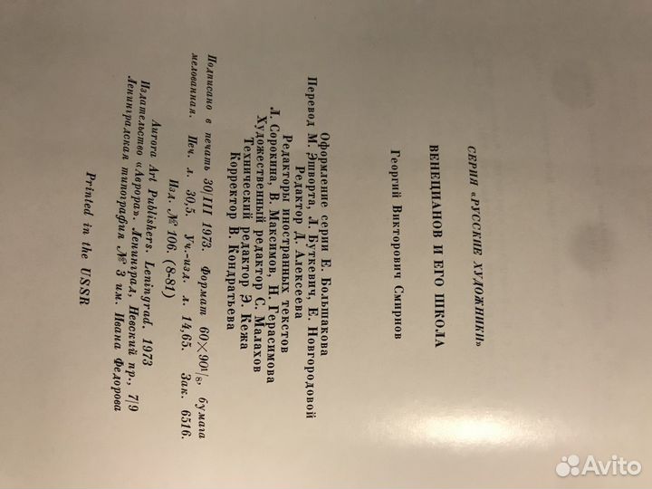 Книга Венецианов Жизнь Творчество цвет Иллюстрации