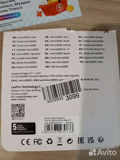 Карта памяти sdhc