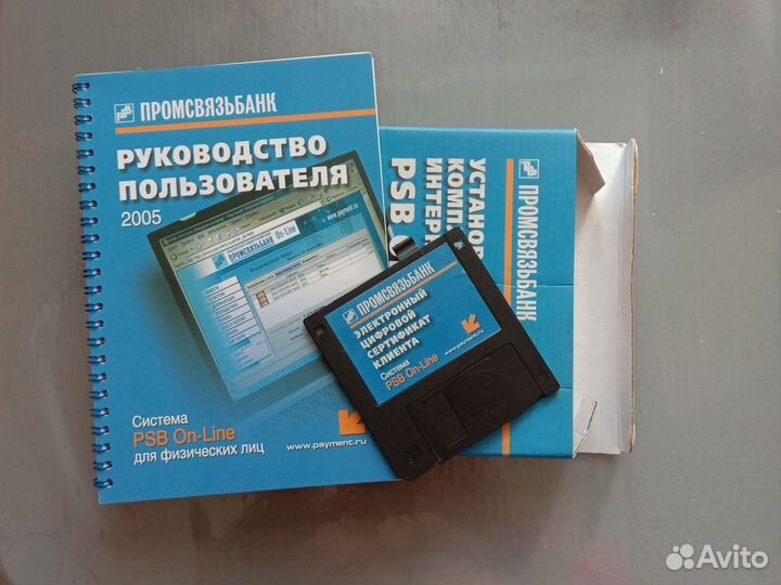 Промсвязьбанк PSB On-Line