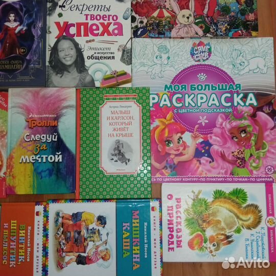 Новые и б/у книги для детей, подростков, девочек