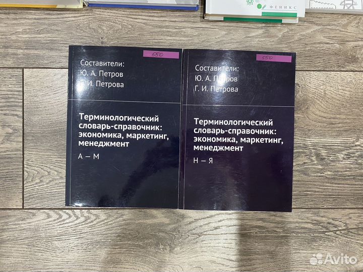 Теминологический словарь:экономика,маркетинг