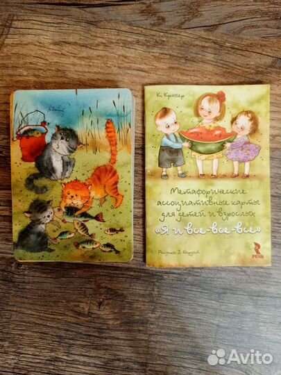 Я и все-все-все мак