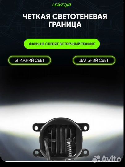 Птф ledzilla универсальные с регулировкой, 70Вт