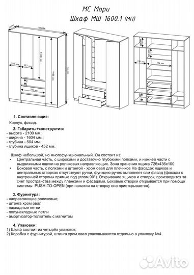 Шкаф Мори мш 1600.1 Графит