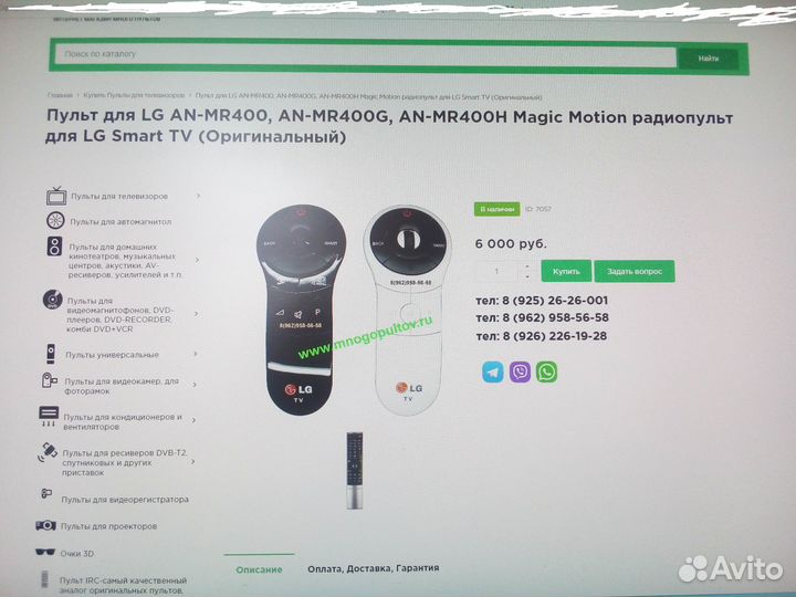 LG magic remote LG AN-MR400 пульты тв,приставкам