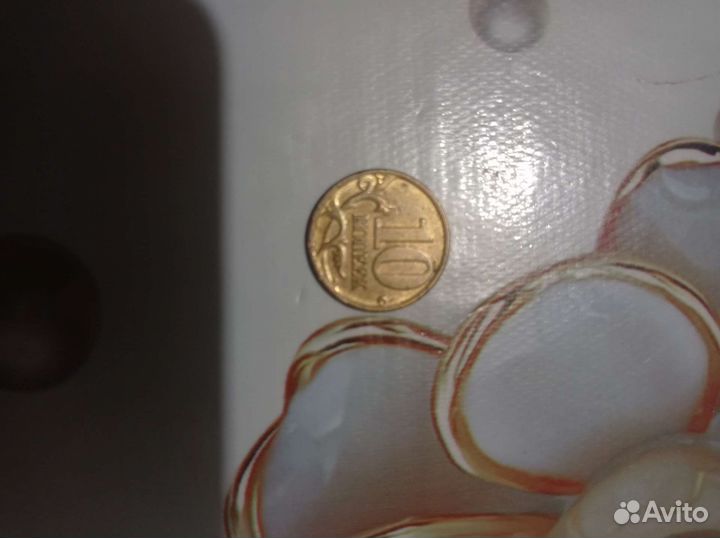 Монета 10 копеек