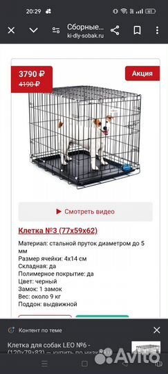 Клетка для животных