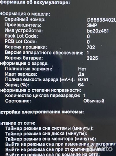 Apple MacBook Pro 15, 2017