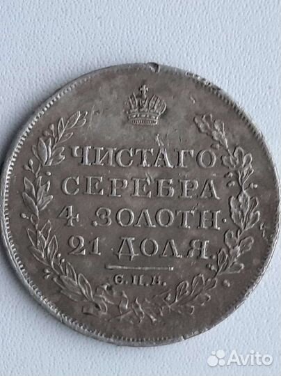 Серебрянные монеты Николай 2