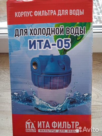 Фильтр для воды