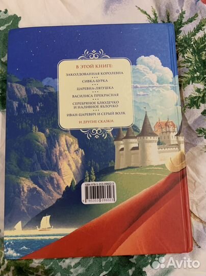 Книга Русские народные сказки