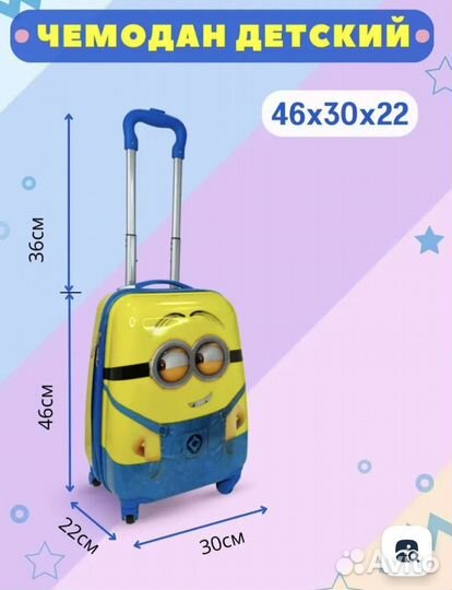 Детский чемодан на колесиках