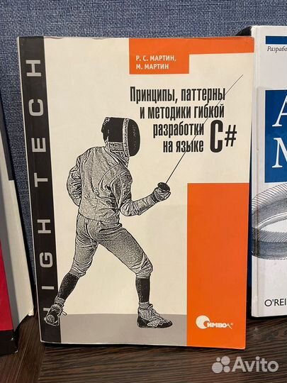 Книги по программированию c#