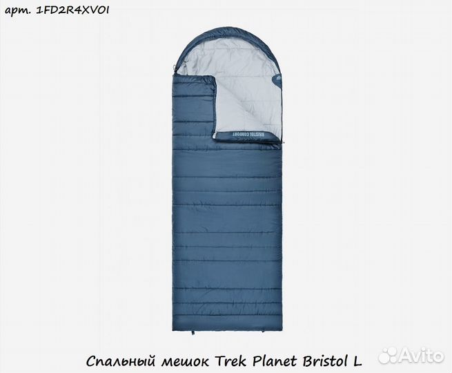 Спальный мешок Trek Planet Bristol L