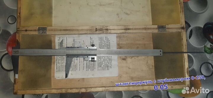 Штангенциркуль с глубиномером 0-250,0.05