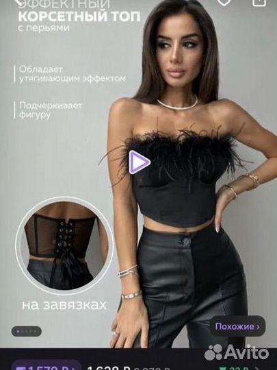 Топ корсет женский