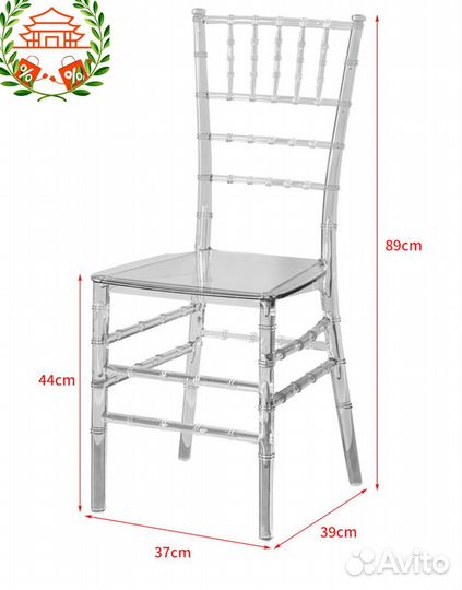 Стулья Chiavari