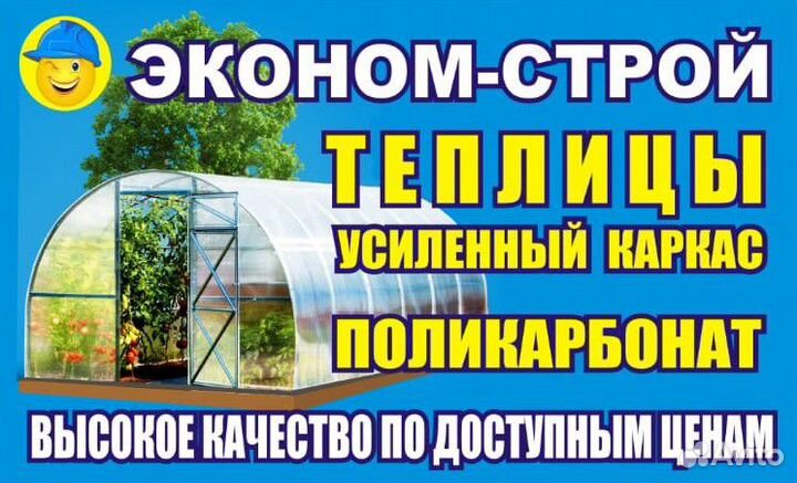 Теплица