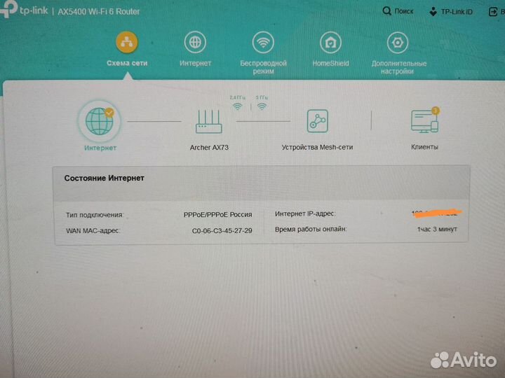 Wifi роутер Tp link archer ax73