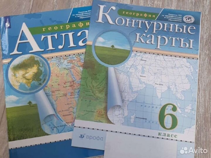 Атлас и контурные карты по географии