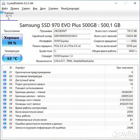 Samsung 970 EVO Plus 500Gb M.2
