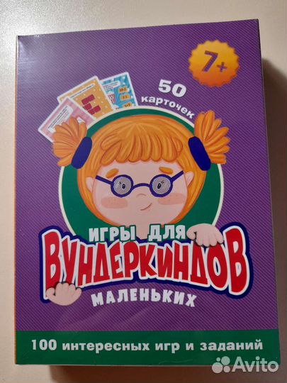 Настольная игра /Развивающие карточки