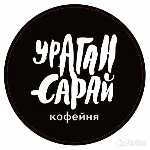 Бариста в кофейню