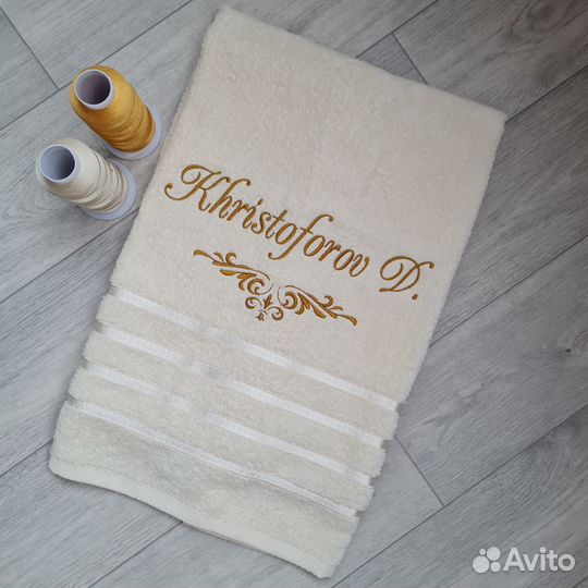 Полотенце с именной вышивкой