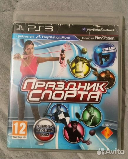Праздник спорта ps3