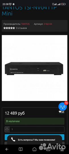 Видеорегистратор для видеонаблюдения