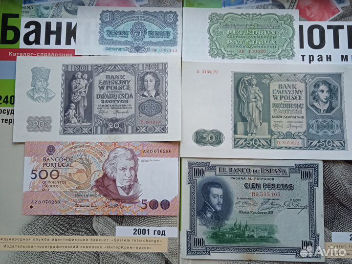 Иностранные банкноты