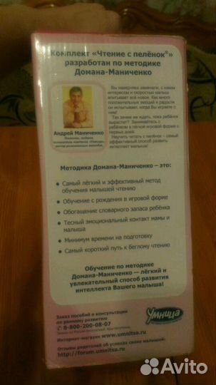 Чтение с пеленок