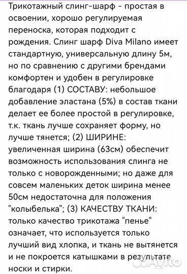 Слинг шарф