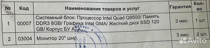 Компьютер