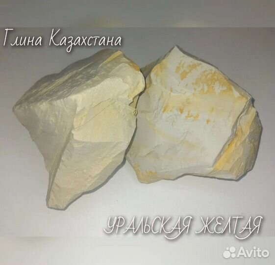 Мел и каолин, глина