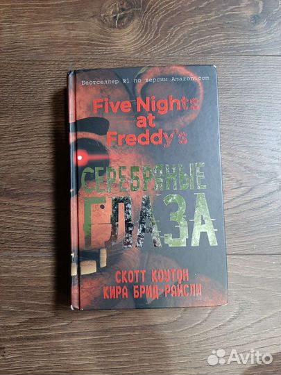 Книга Скота Коутона 