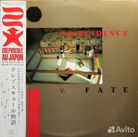 Сборник / Coincidence V. Fate (2LP)