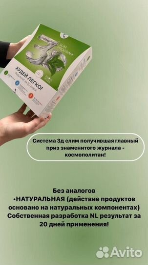 Продукция компании NL International под заказ