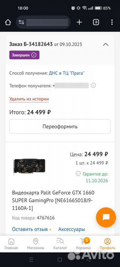 Nvidia geforce gtx 1660 super 6GB