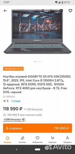 Игровой gigabyte G5 i5-13500/16Gb/RTX 4060 новый