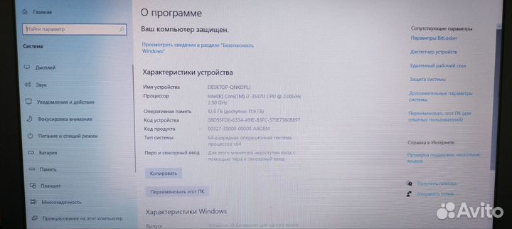 Игровой ноутбук Asus x550c Core i7