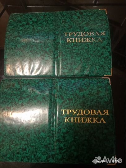 Обложка для трудовой книжки