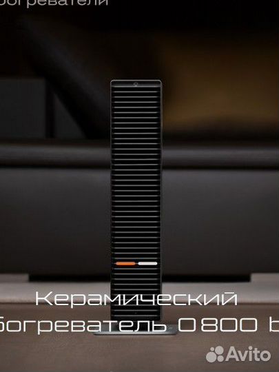 Керамический обогреватель bork