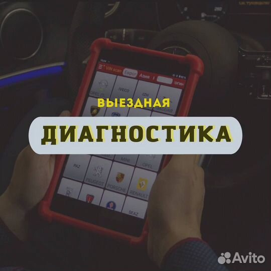 Автоподбор. Автоэксперт. Проверка авто