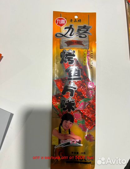 Снеки, чипсы, закуски, соевое мясо из Китая. Опт