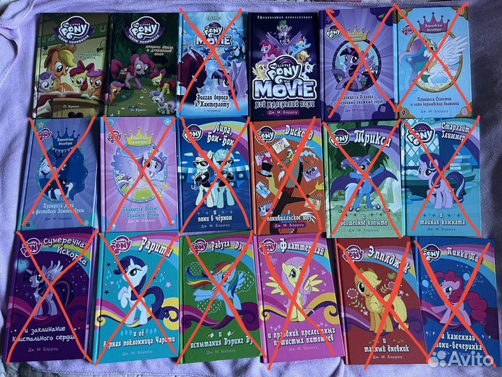 Книги My little pony